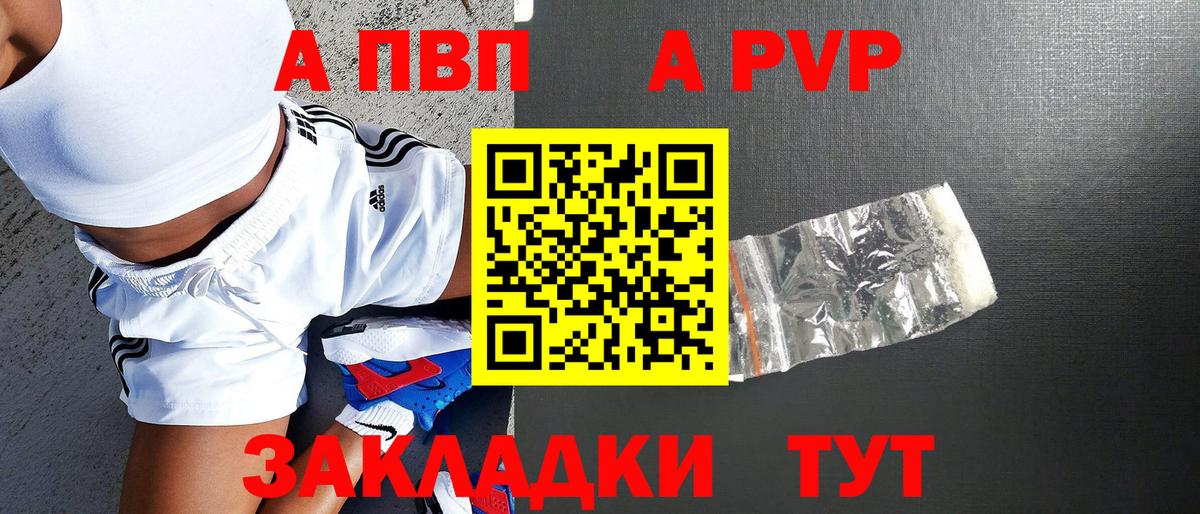 Alfa_PVP Соль  Вход с VPN  A PVP VHQ  Alfa_PVP крисы CK  APVP  Кириши 