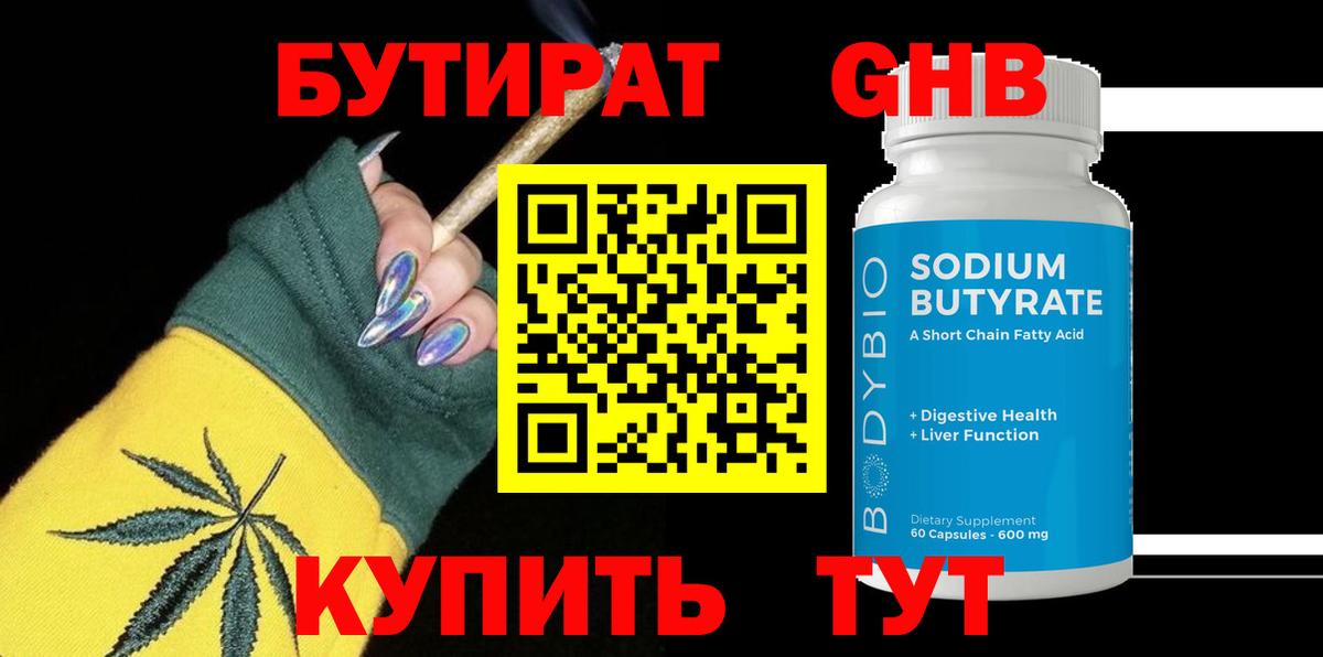 Кириши  Бутират оксана  БУТИРАТ  Вход с VPN 