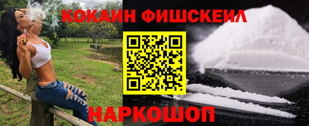 COCAIN Эквадор  Кокаин Колумбийский  Вход с VPN  Кириши 