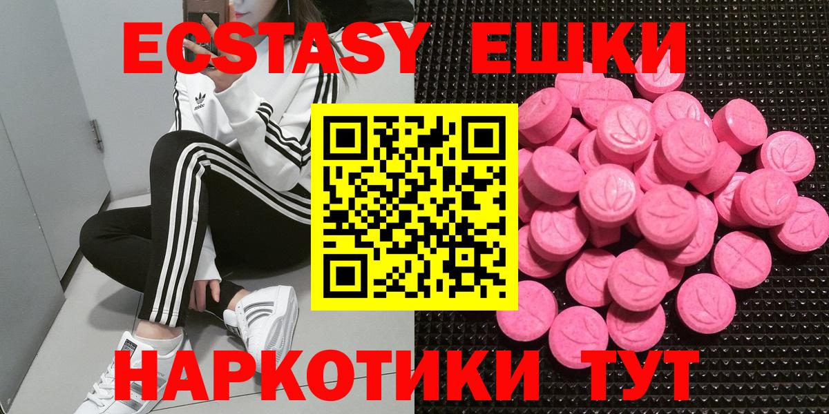 Экстази  наркота  Кириши  Вход с VPN  Экстази ешки  Экстази louis Vuitton 