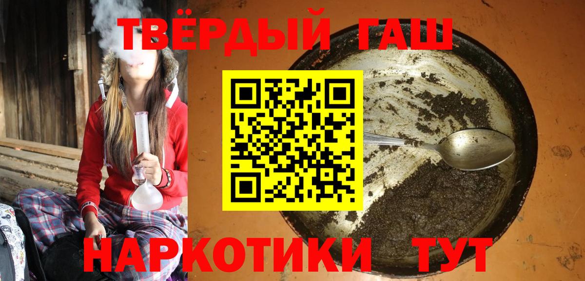 ГАШИШ гашик  ГАШ  Кириши  ГАШИШ Premium  Вход с VPN 