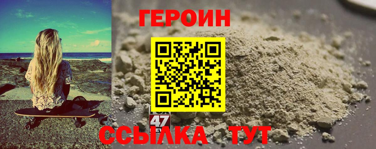 Кириши  ГЕРОИН  Вход с VPN  Героин хмурый 