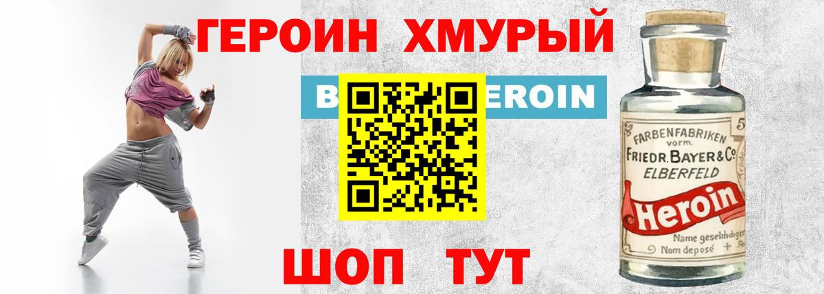 Героин хмурый Кириши