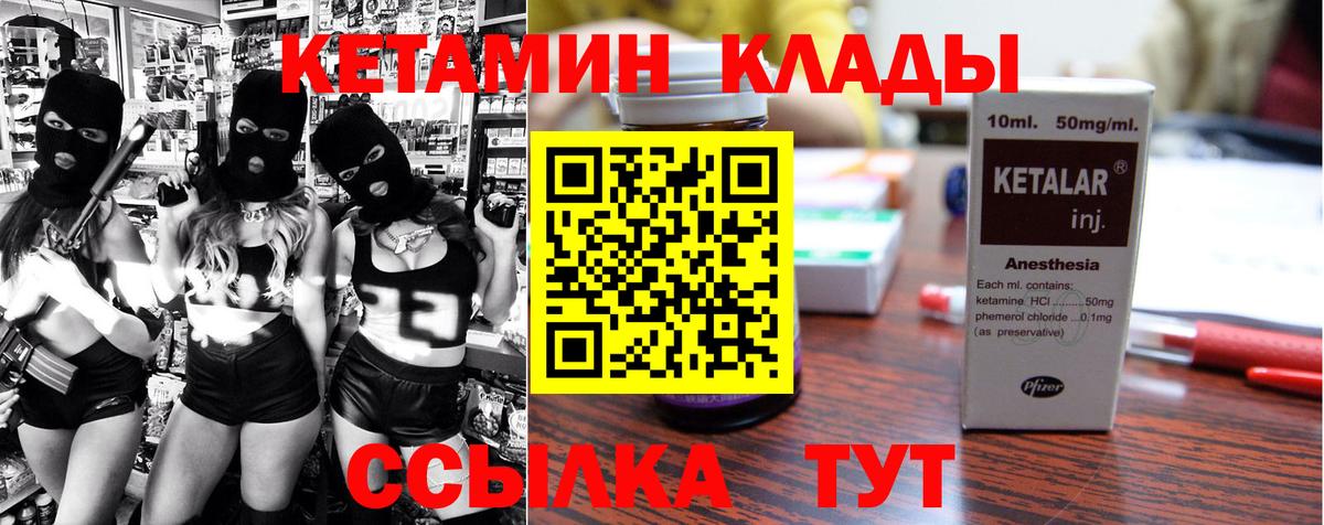 Кириши  КЕТАМИН ketamine  Вход с VPN 