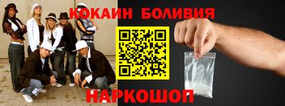 кокаин перу Краснокаменск