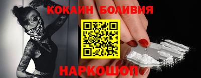 кокаин перу Краснокаменск