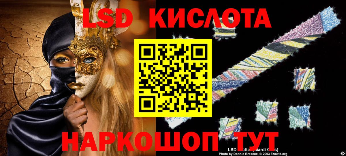 Лсд 25 экстази кислота  Вход с VPN  ЛСД экстази кислота  Кириши 