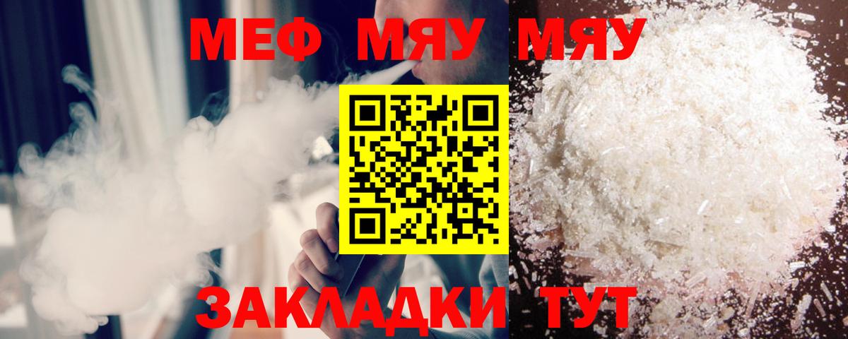 МЯУ-МЯУ VHQ  МЕФ  Вход с VPN  Кириши  OMG зеркало  МЯУ-МЯУ VHQ 