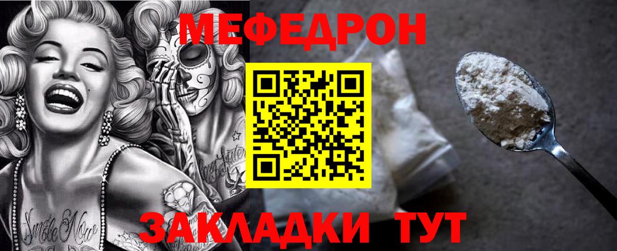 Мефедрон  Кириши