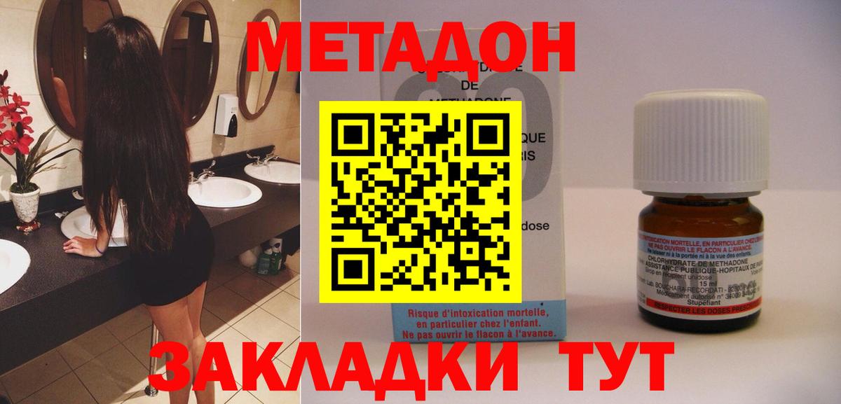 МЕТАДОН methadone  Вход с VPN  Кириши  МЕТАДОН белоснежный 
