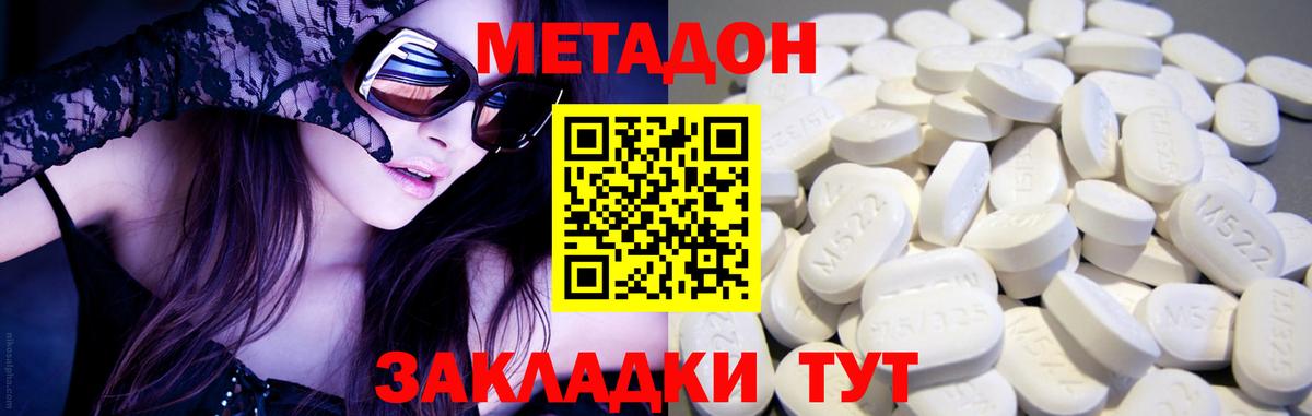 МЕТАДОН мёд Кириши