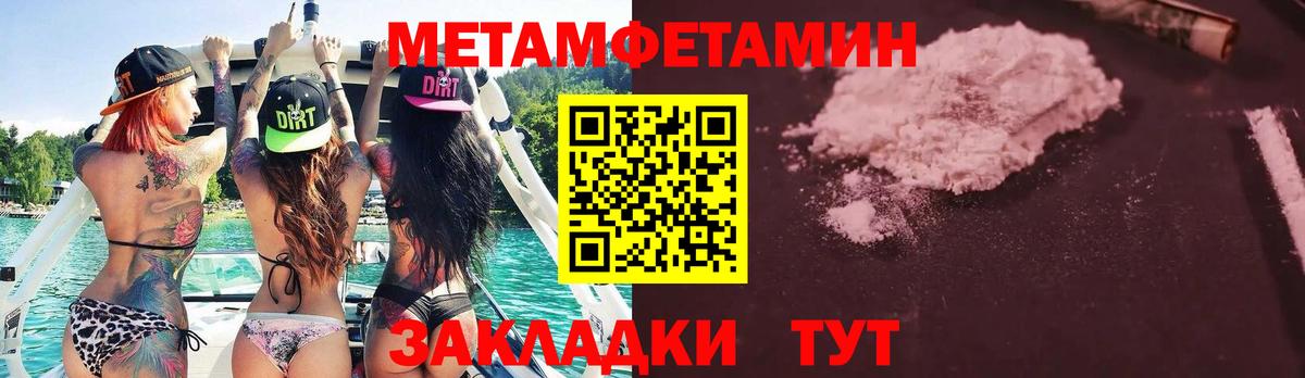 Первитин винт Кириши