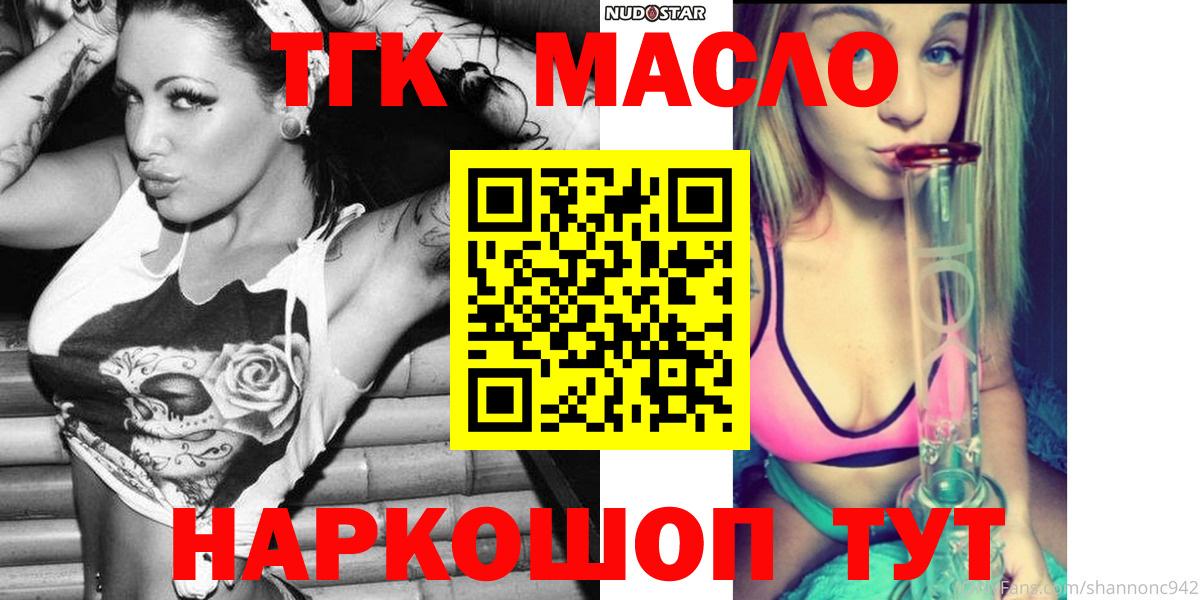 Дистиллят ТГК вейп Кириши